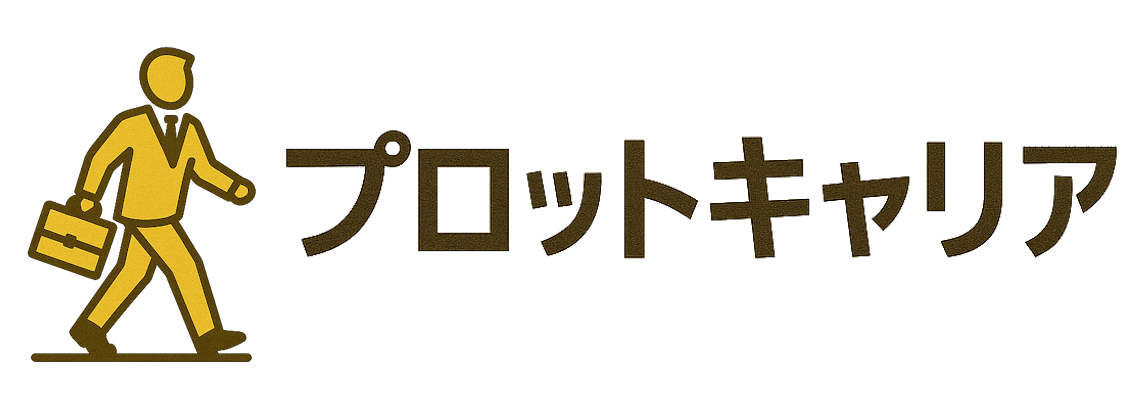 プロットキャリア